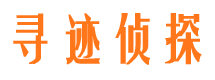 蓟州寻人公司